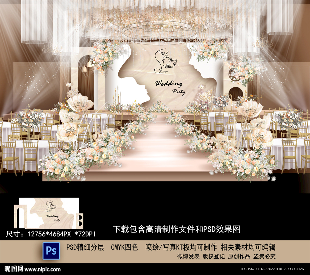 香槟色婚礼