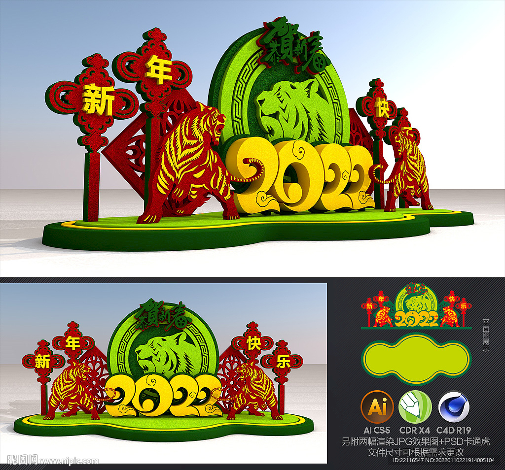 2022新年绿雕