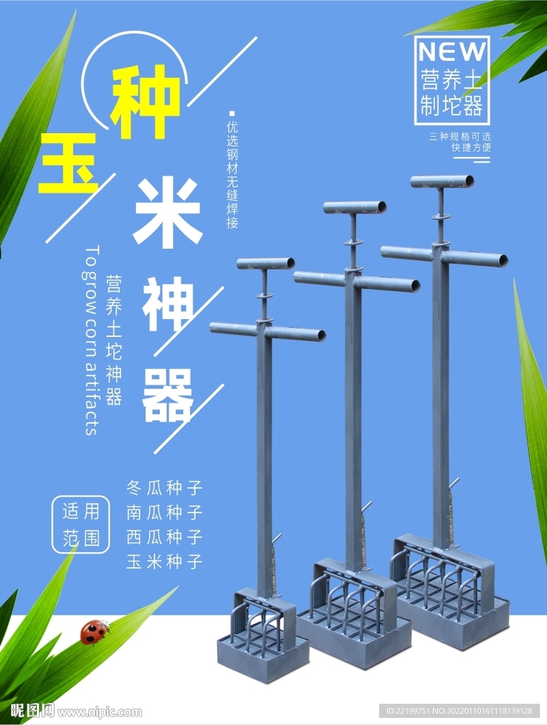 制坨器