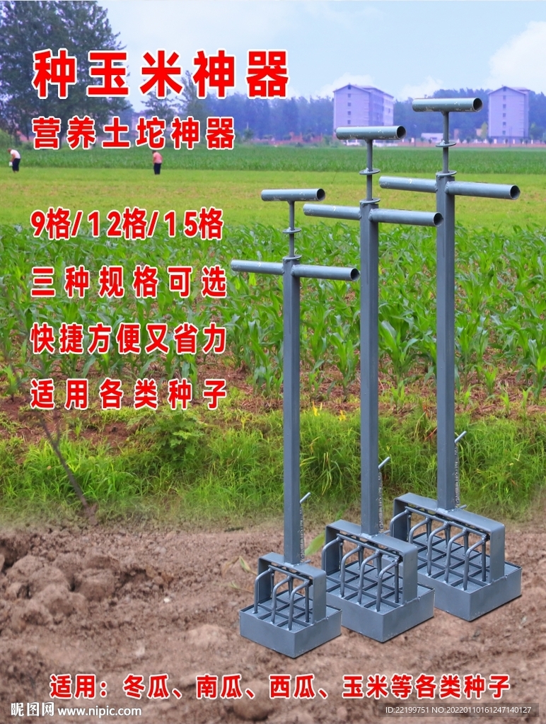 玉米制坨器