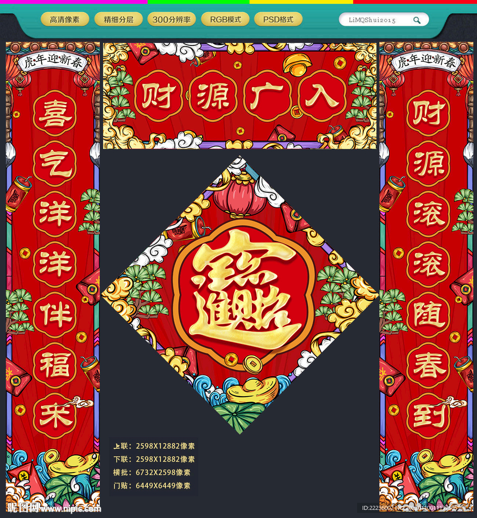 对联