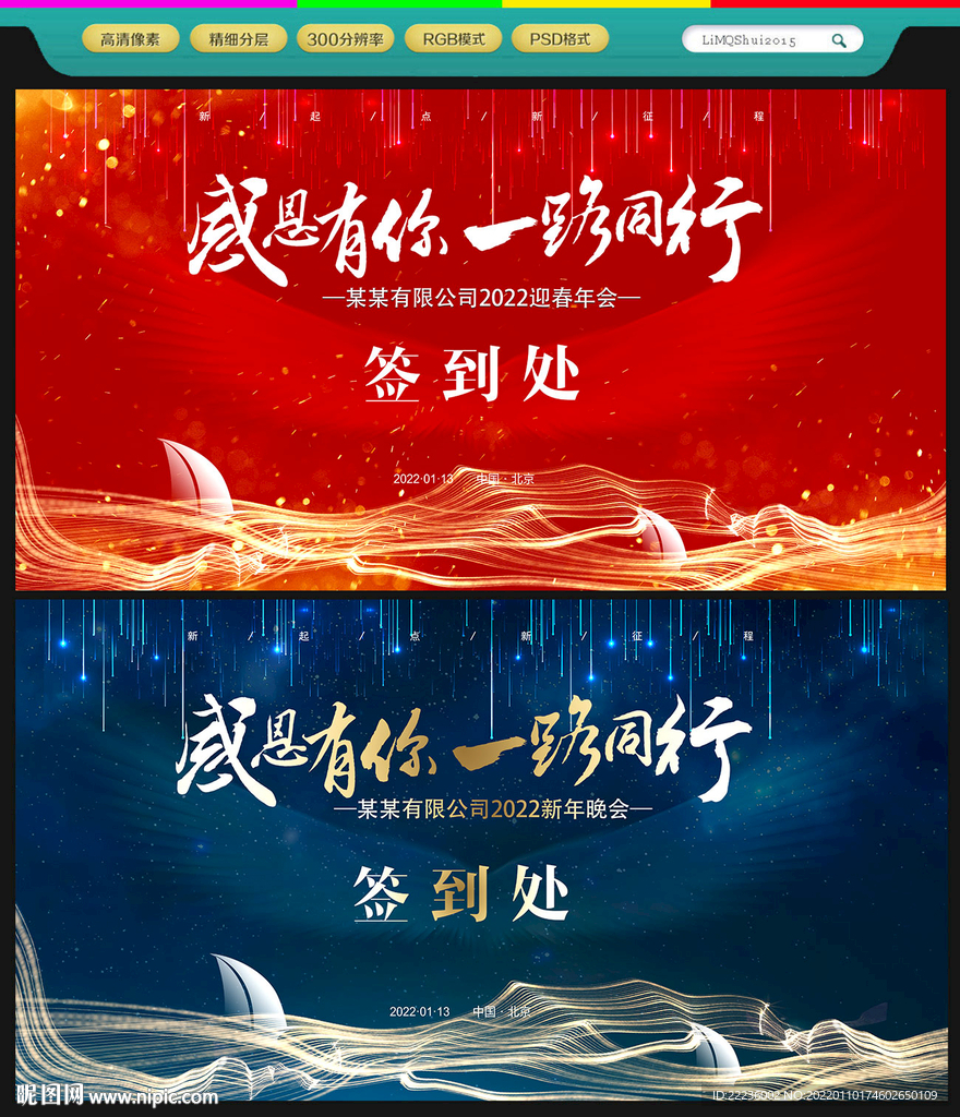 签到处
