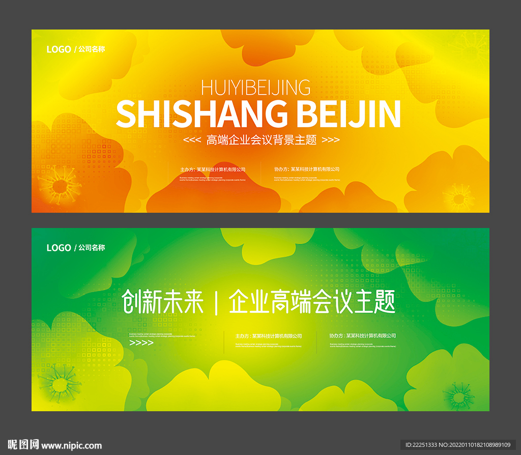 时尚背景