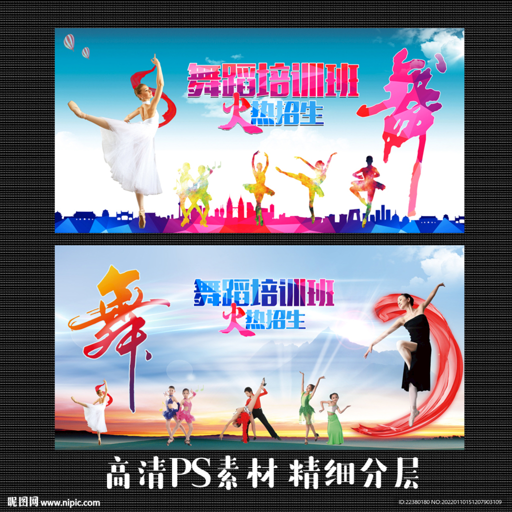 舞蹈