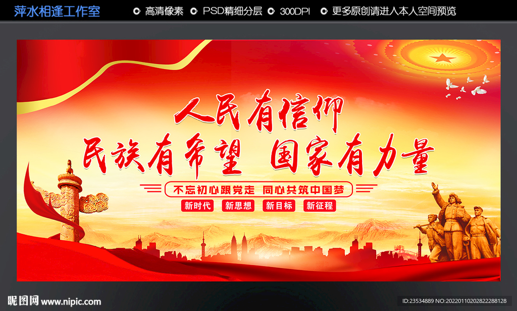精神文明建设