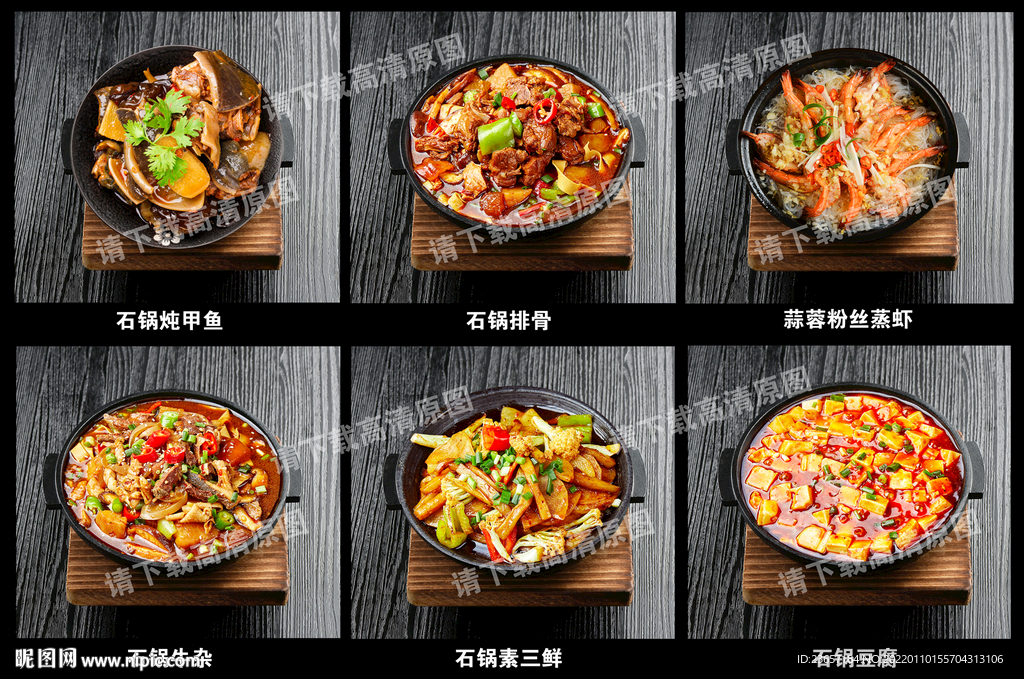 石锅排骨 石锅甲鱼 石锅牛杂