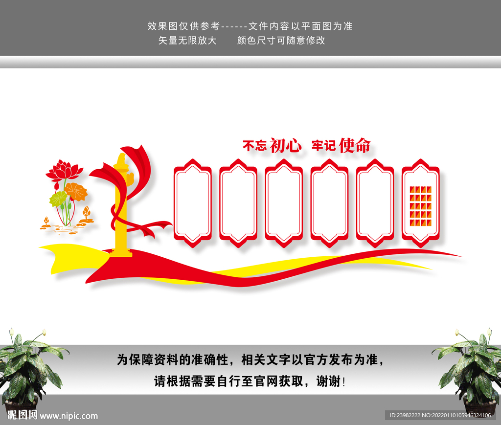 党建形象墙