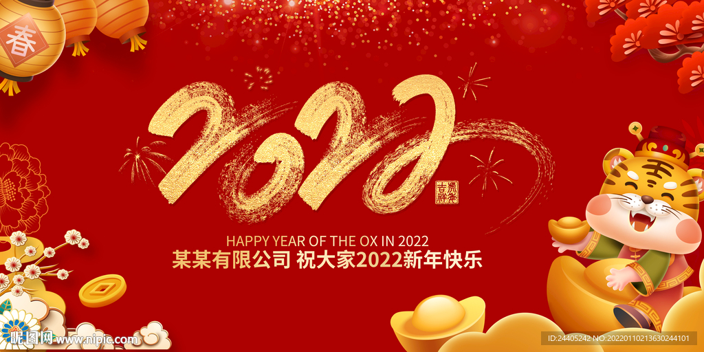 2022年年会