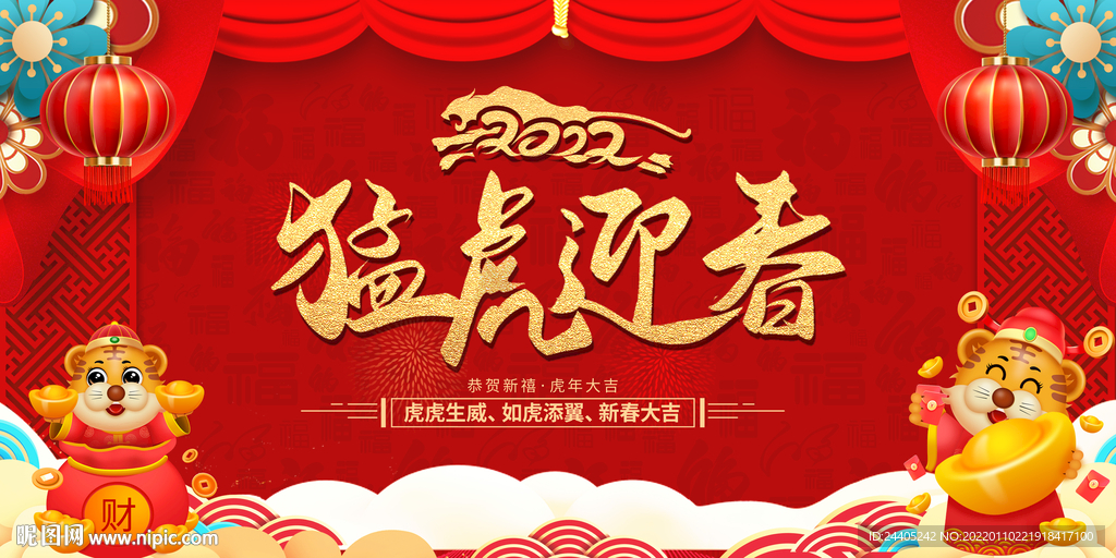 春节联欢晚会