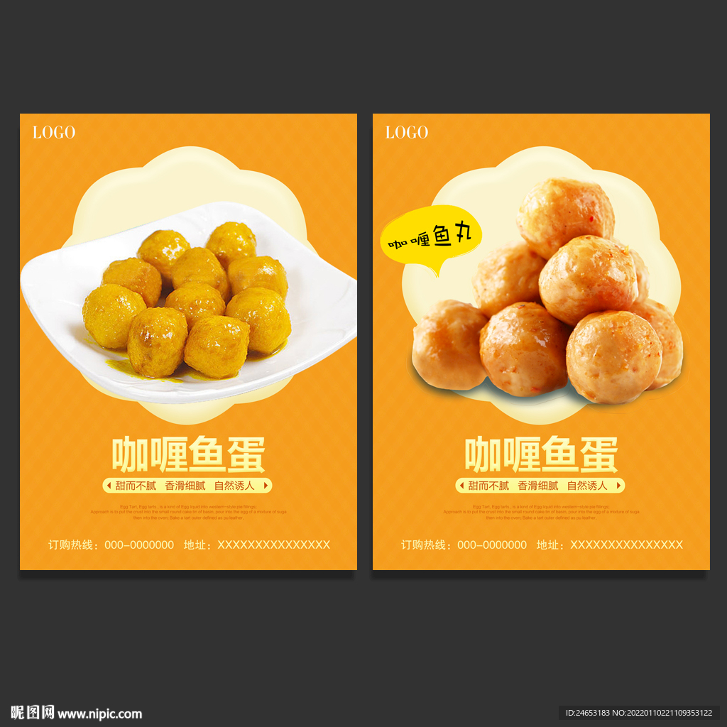 鱼蛋摄影图__食物原料_餐饮美食_摄影图库_昵图网nipic.com