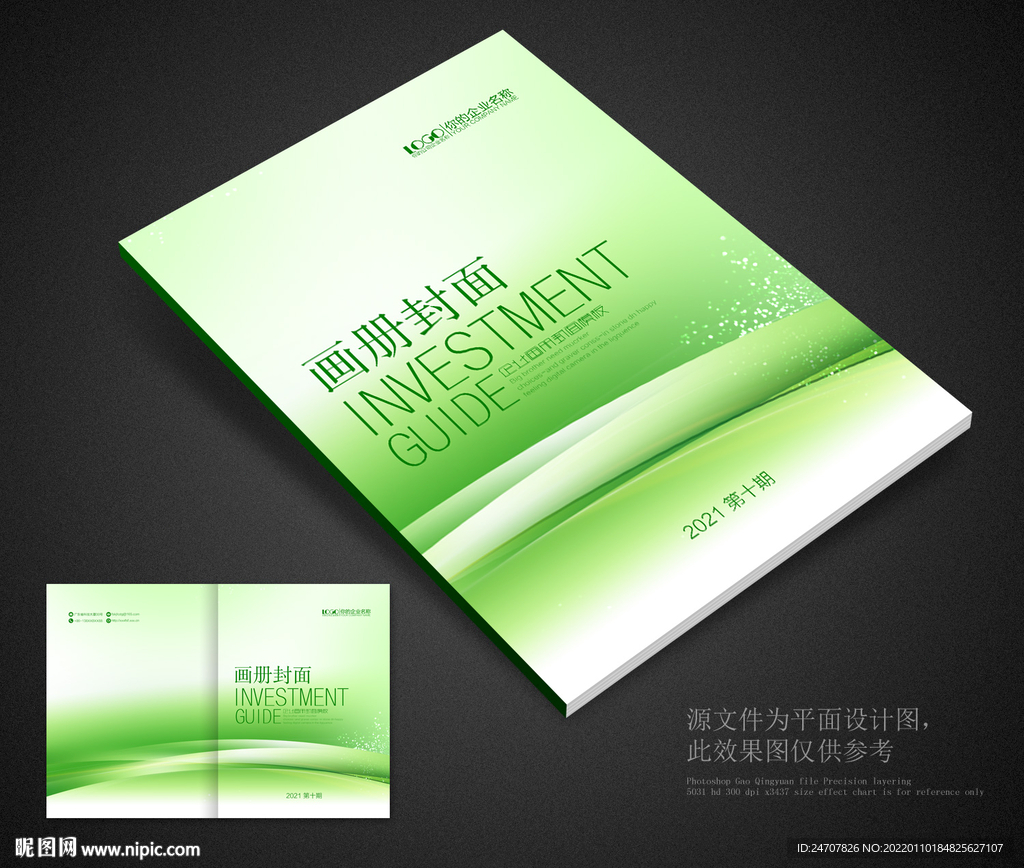 绿色封面