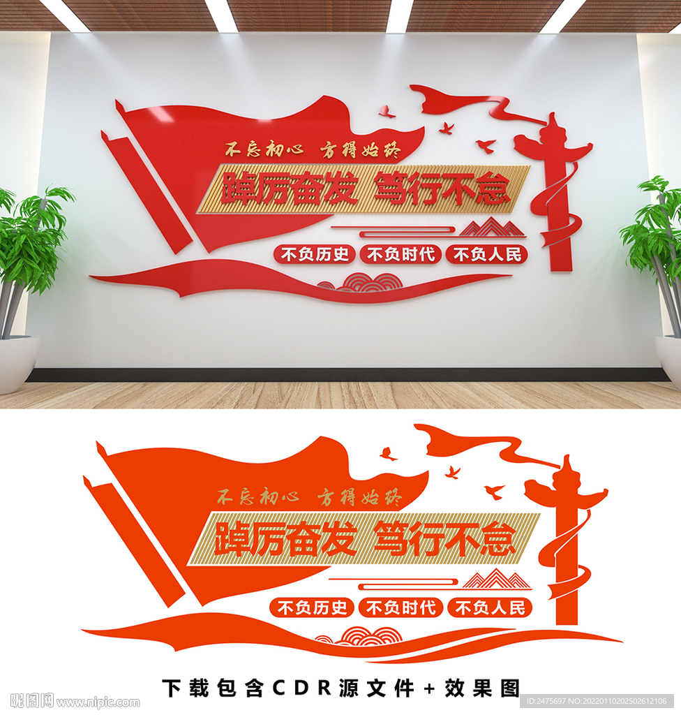 踔厉奋发
