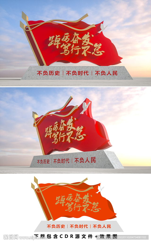 踔厉奋发