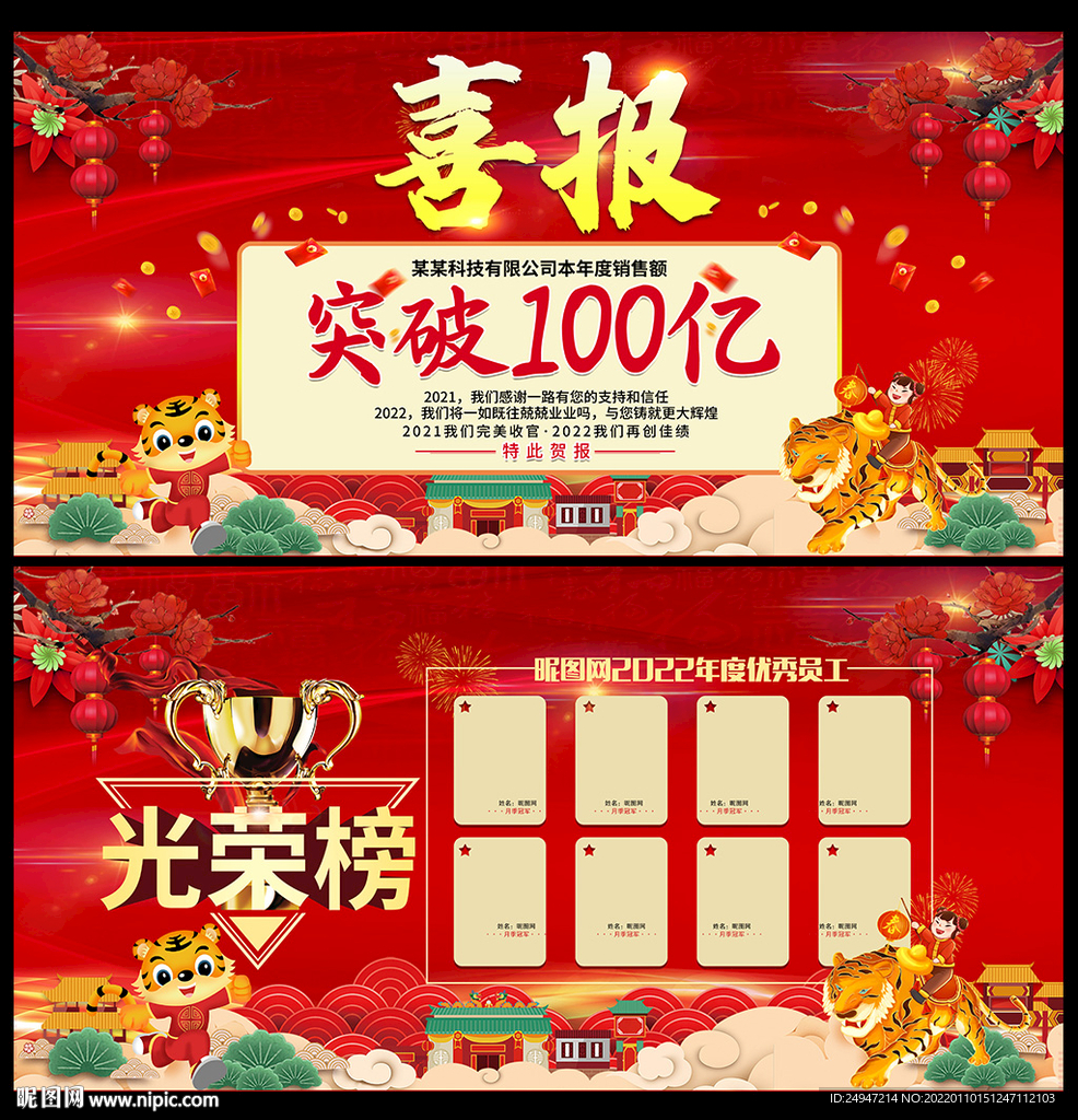贺报