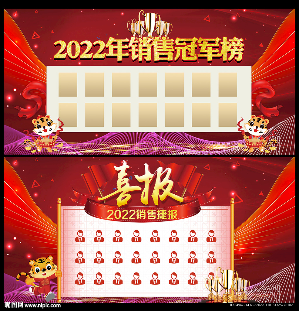 捷报海报