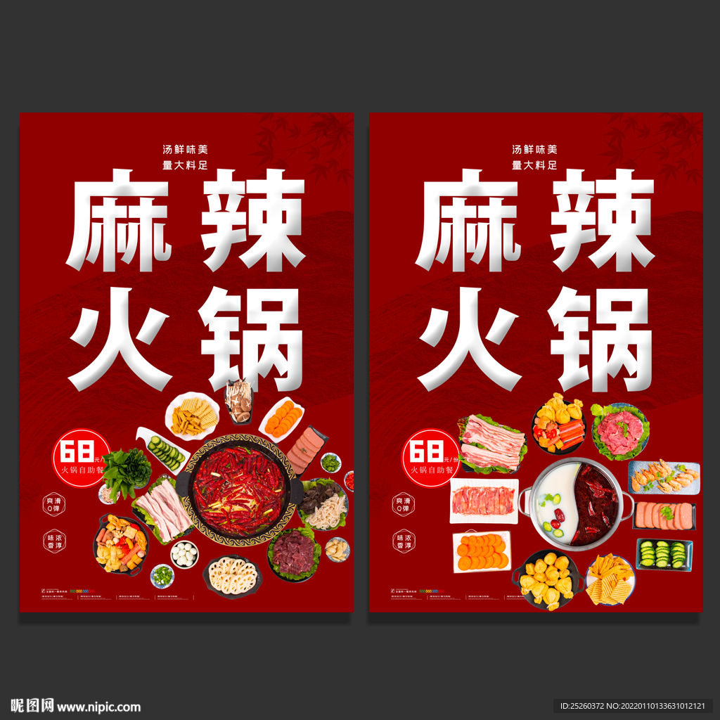火锅