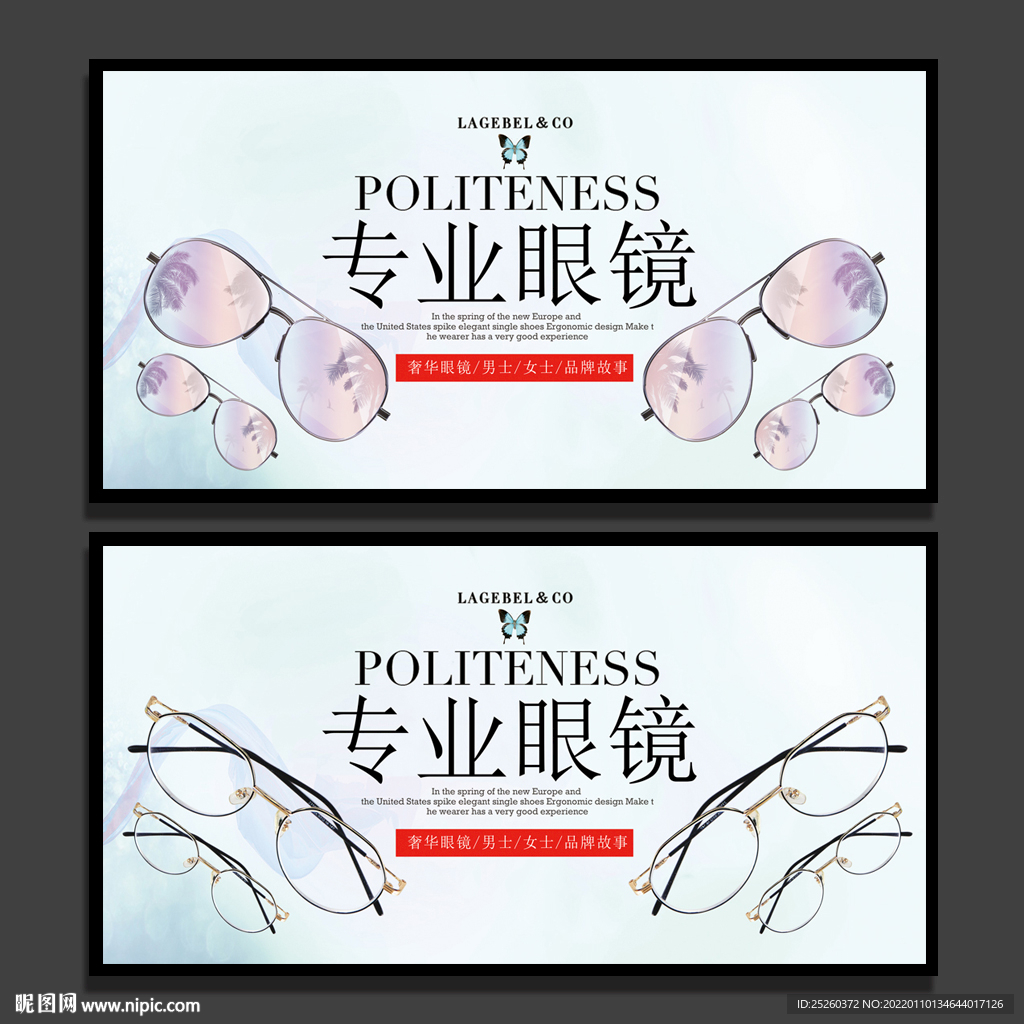 眼镜