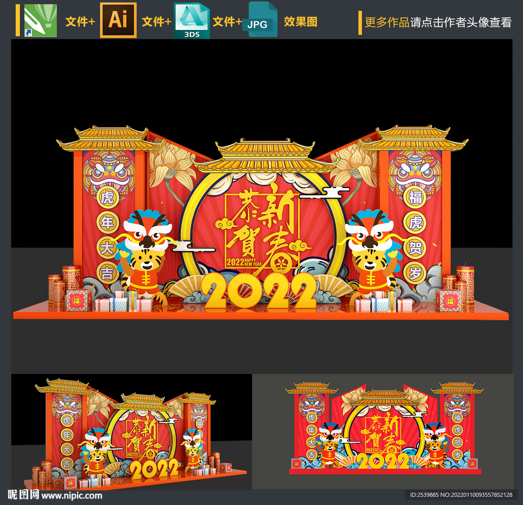 新年美陈