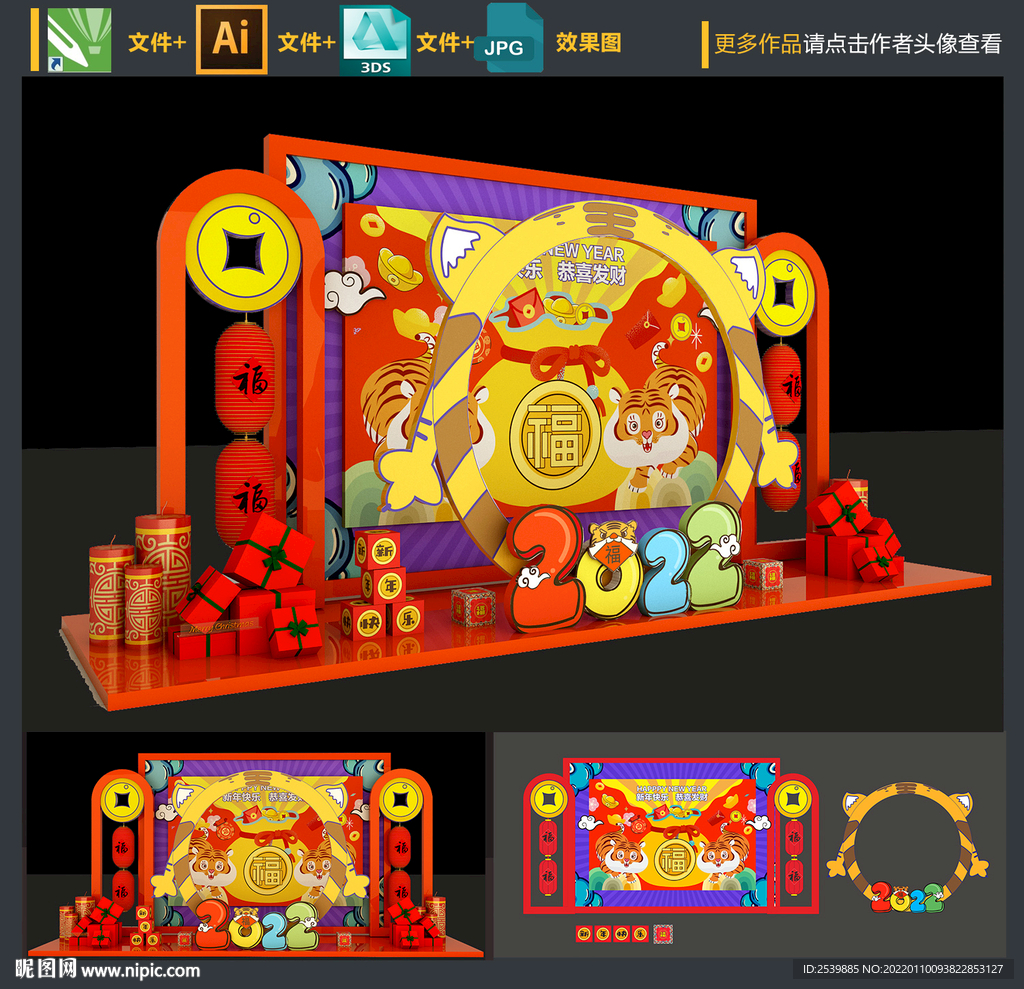 新年美陈