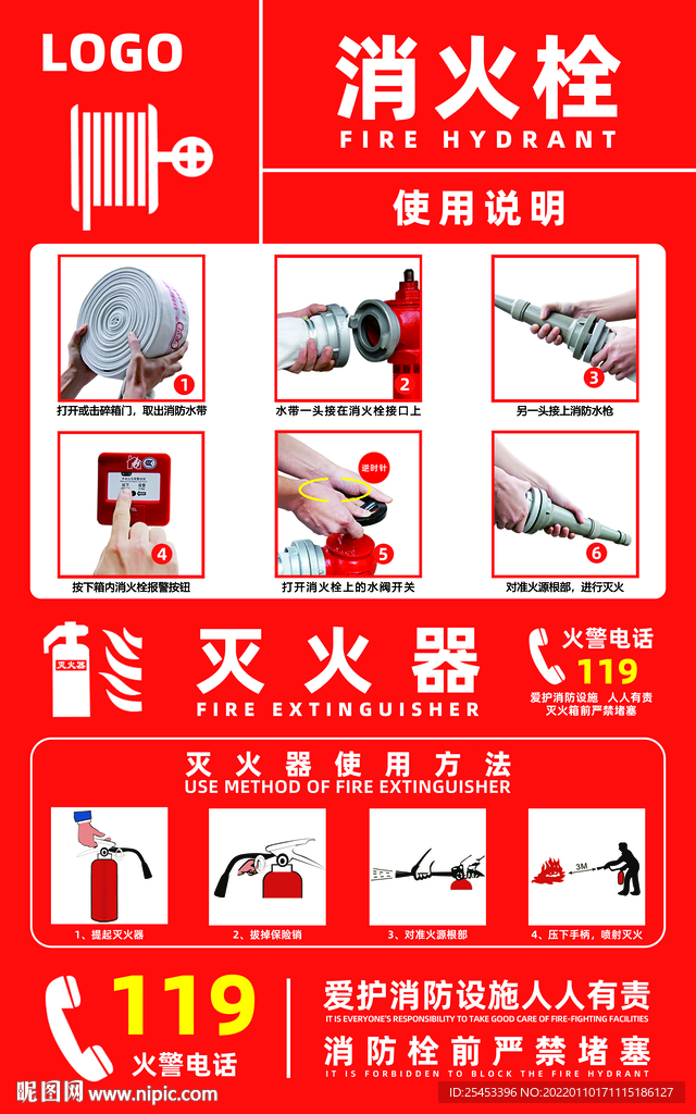 消防栓灭火器