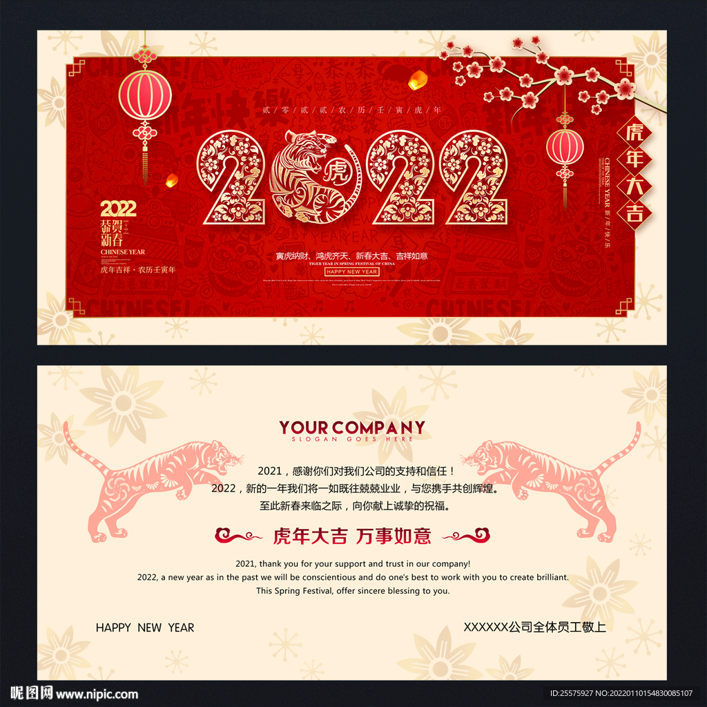 2022年贺卡