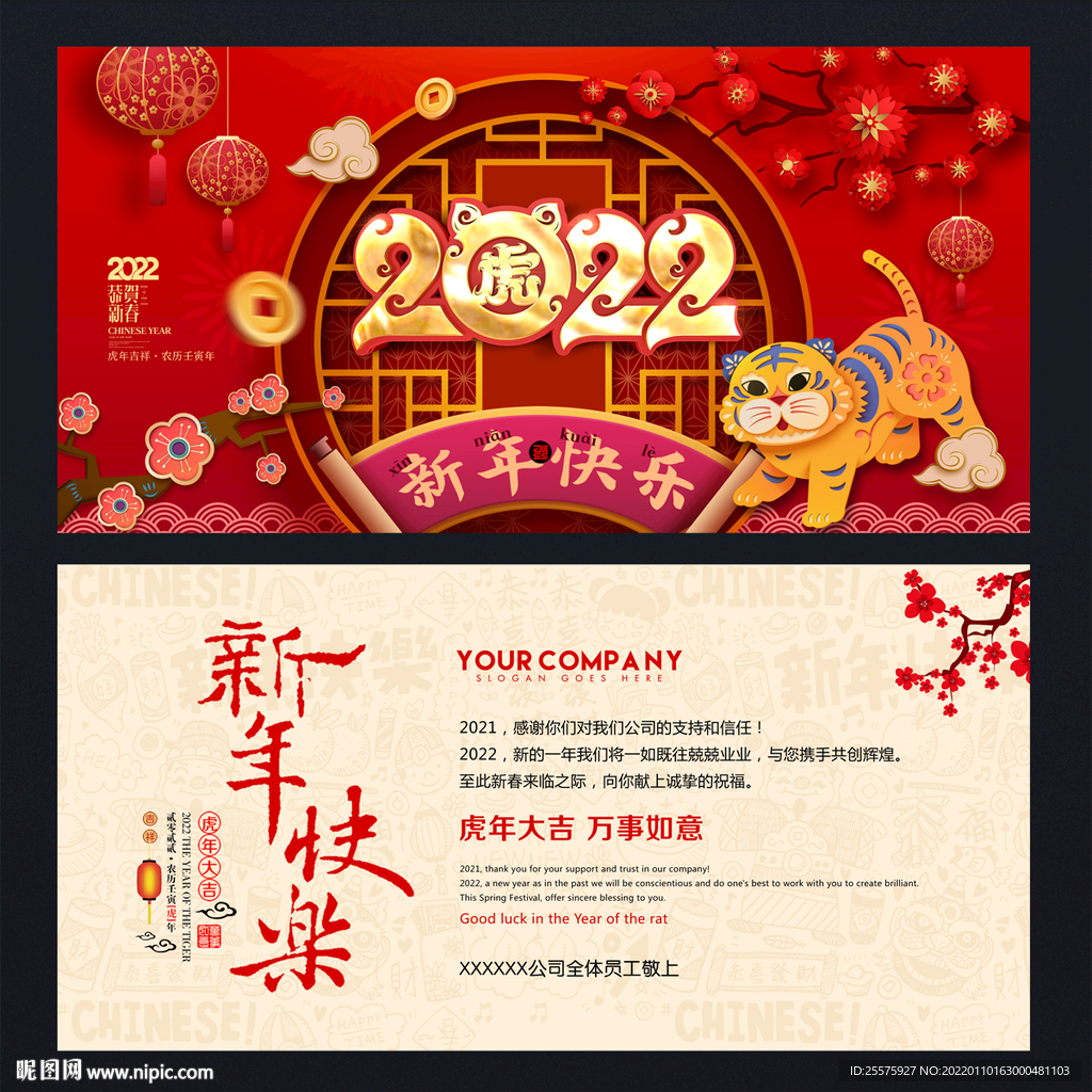 2022年贺卡