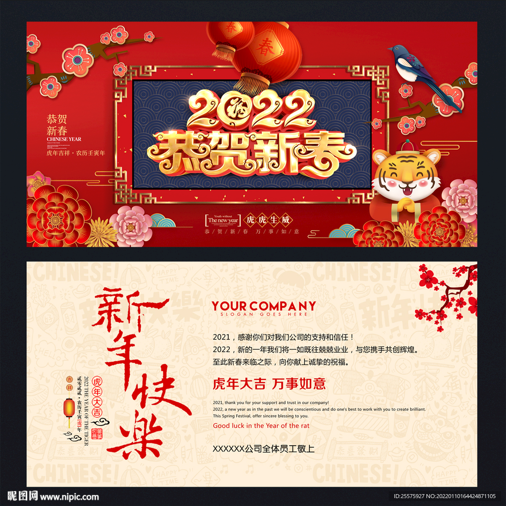 新春贺卡