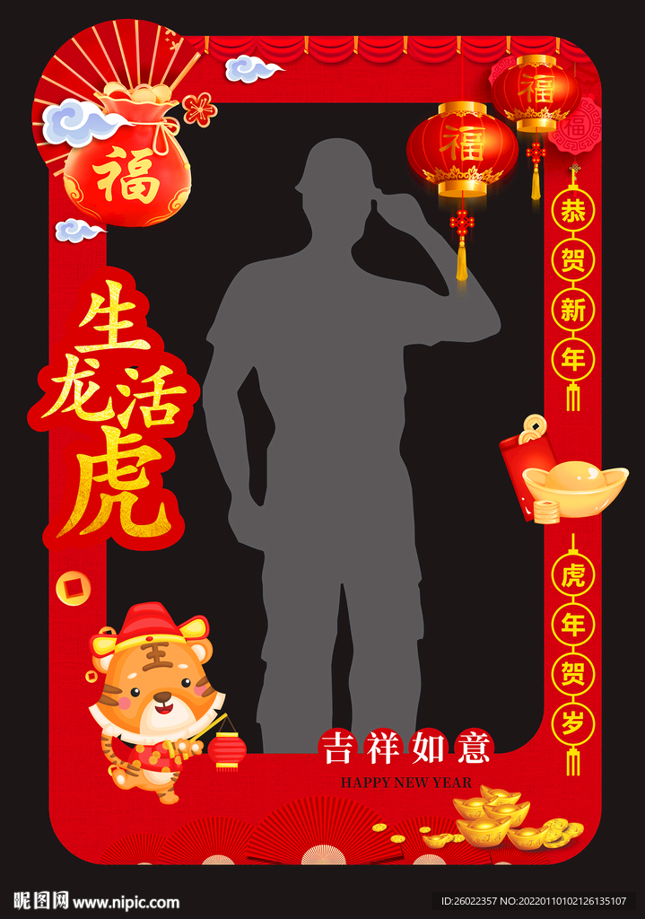 生龙活虎拍照相框