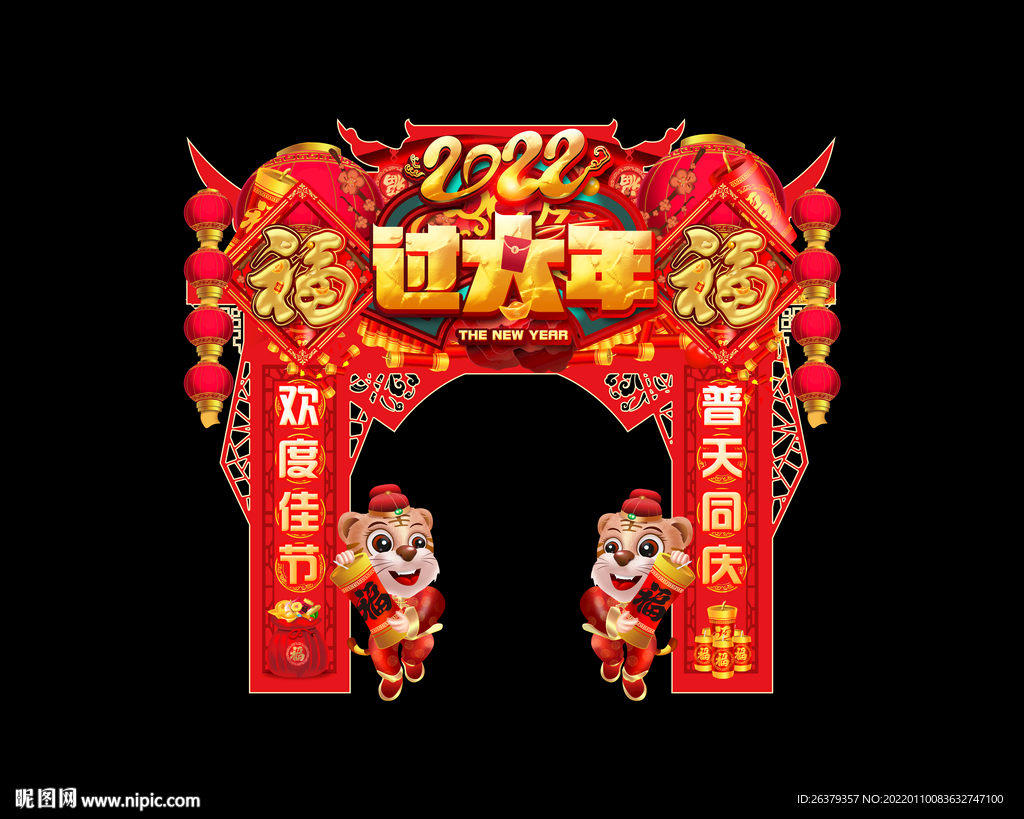 春节拱门