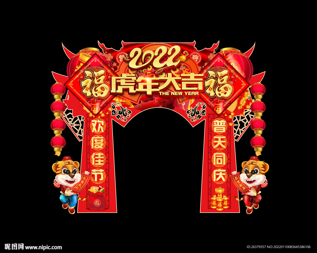 春节拱门 