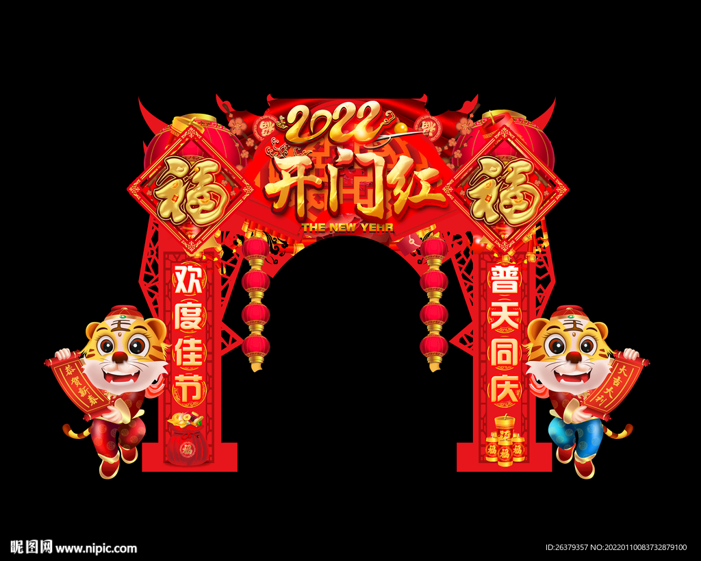 虎年门头