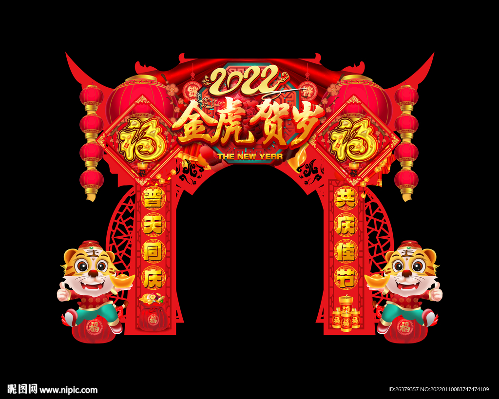 虎年门头
