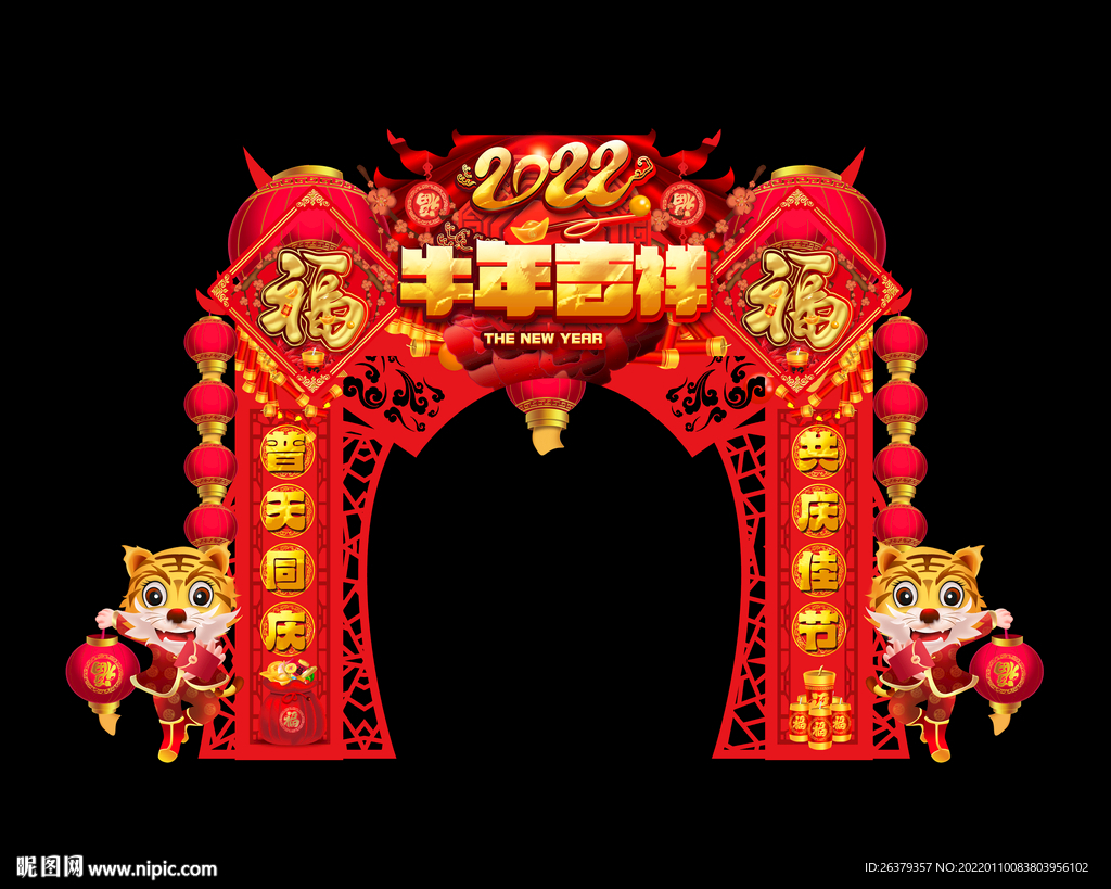 虎年门头