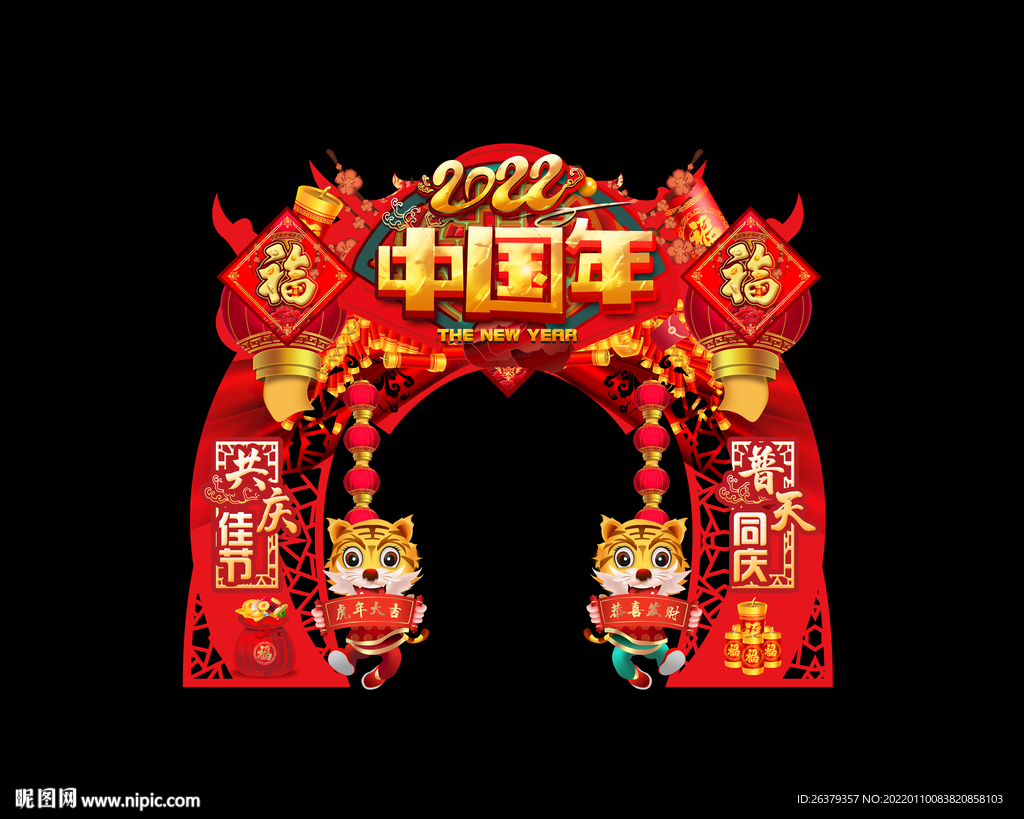 虎年门头