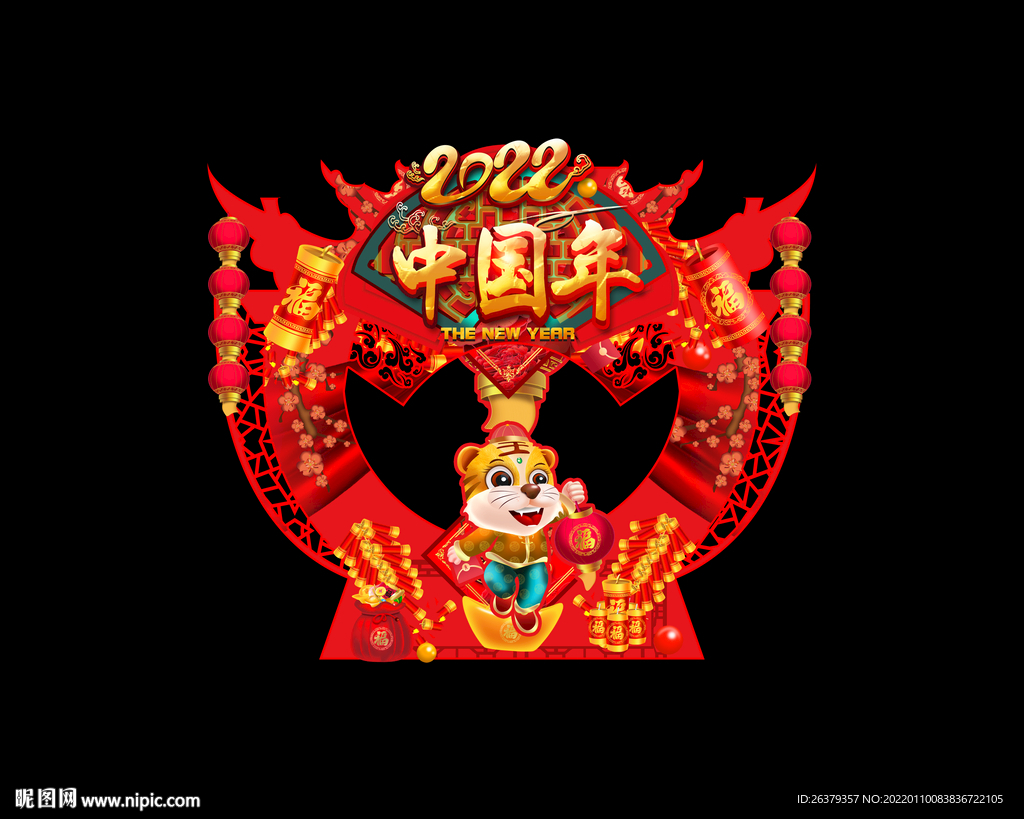 虎年拍照框