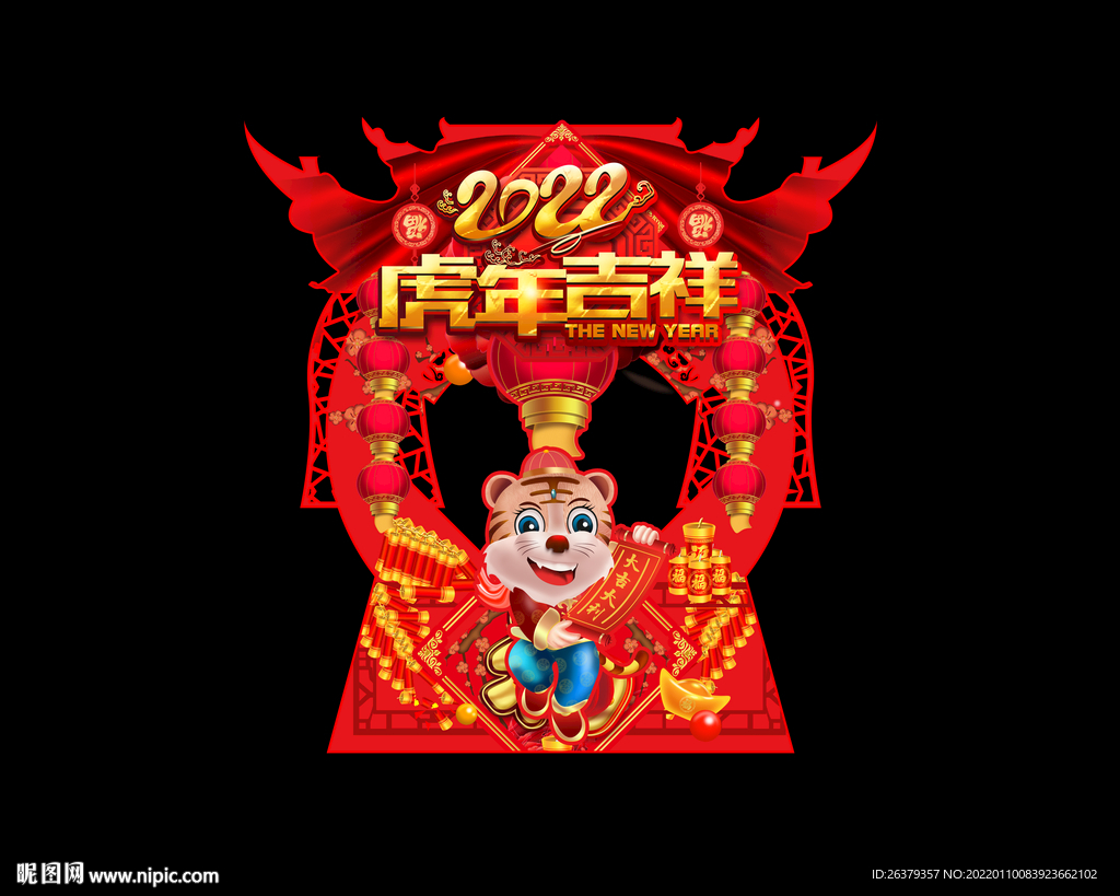 虎年拍照框