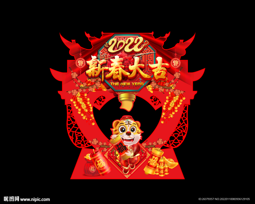 虎年拍照框