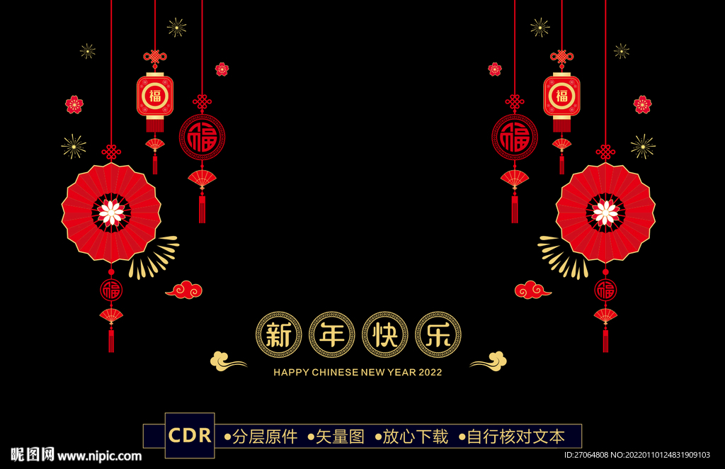 窗花 剪纸 春节玻璃贴