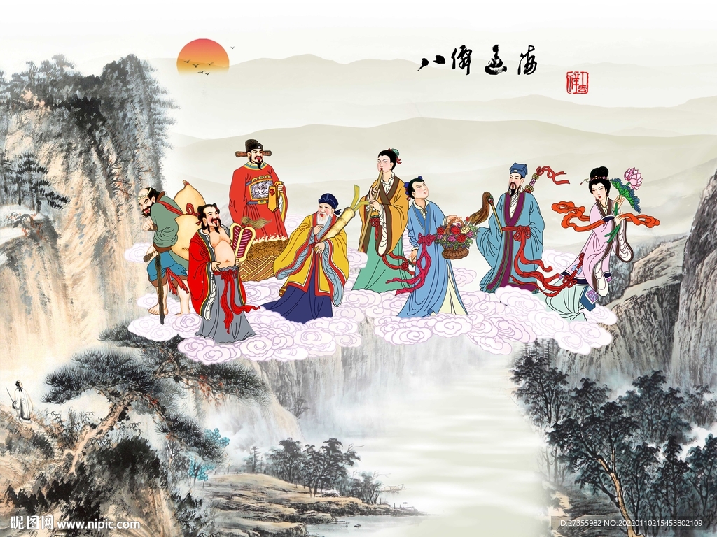 八仙过海