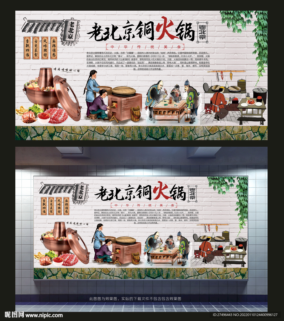 铜火锅