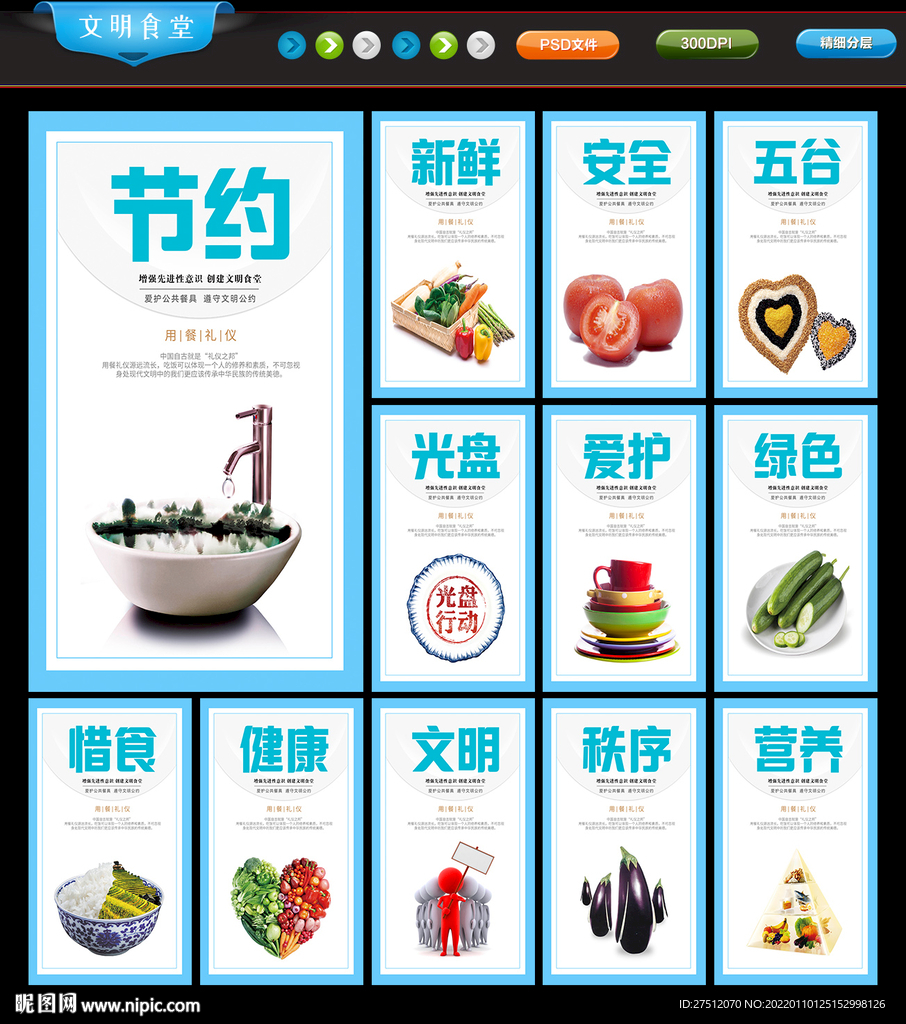 食堂