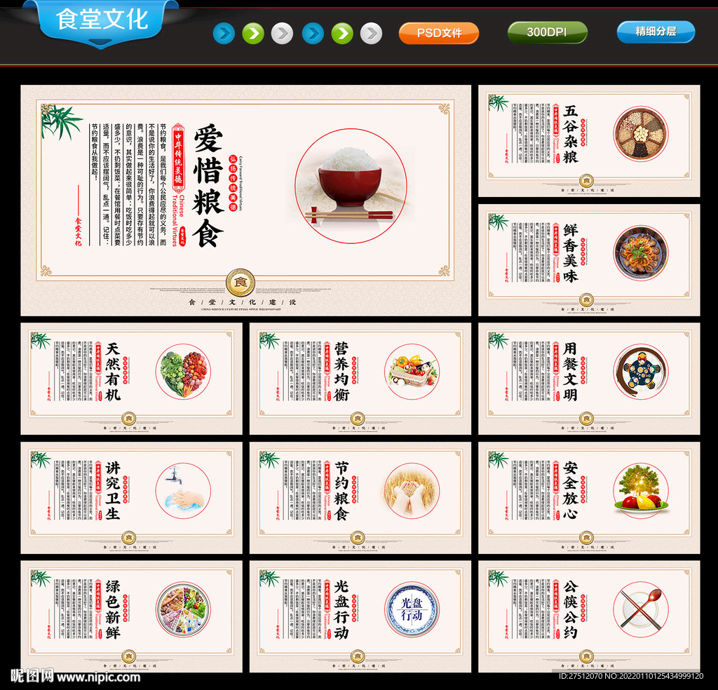 食堂