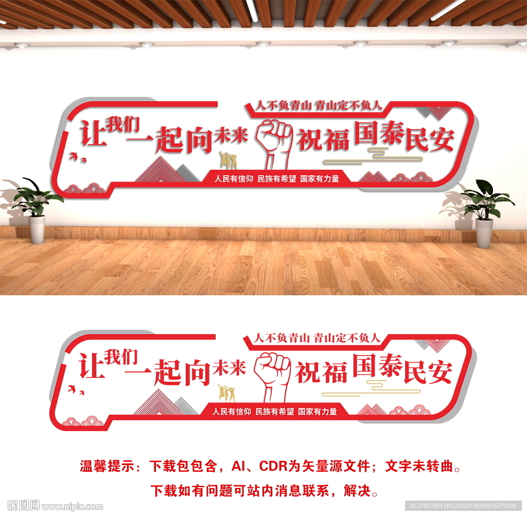 新年贺词