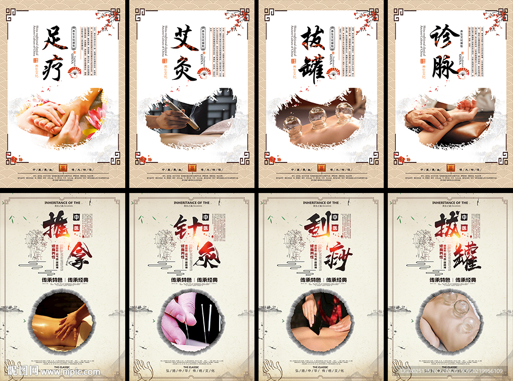 养生馆挂画