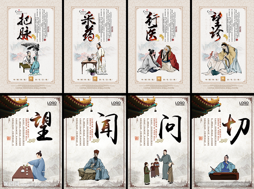 中医挂画