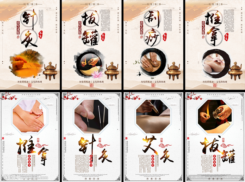 养生馆挂画