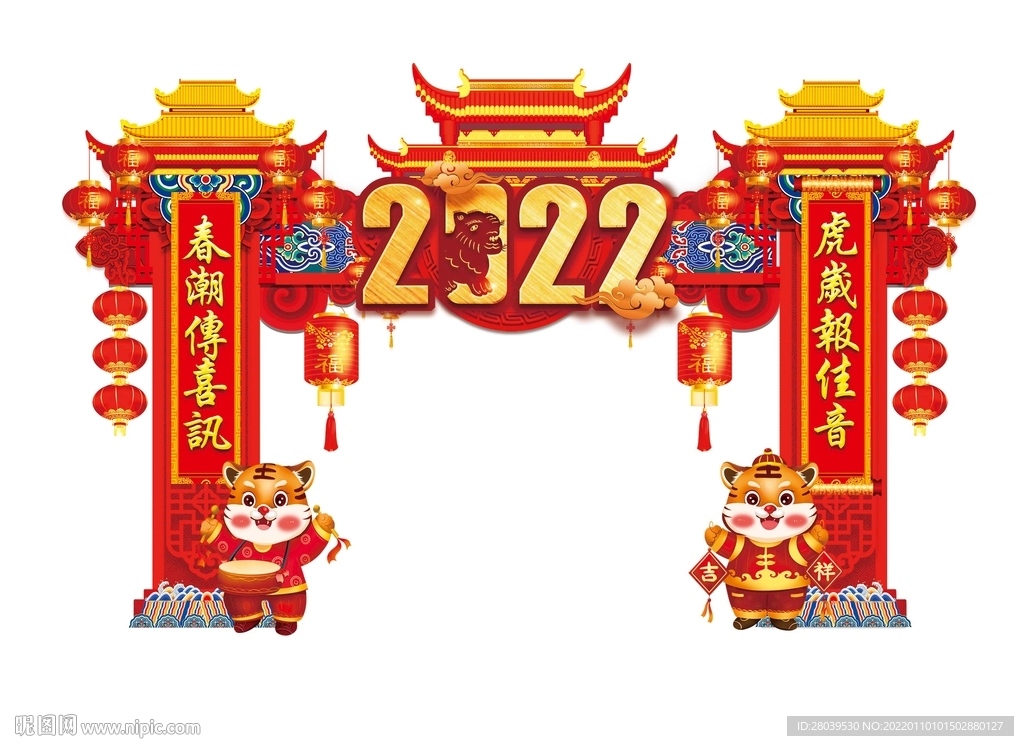 新年门头