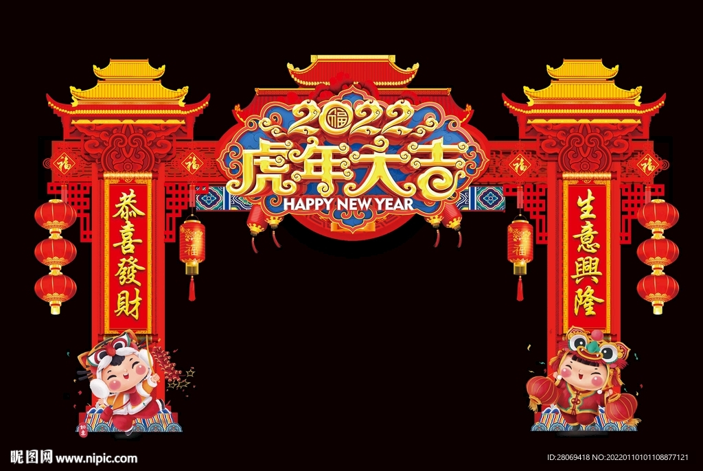 2022新年门头