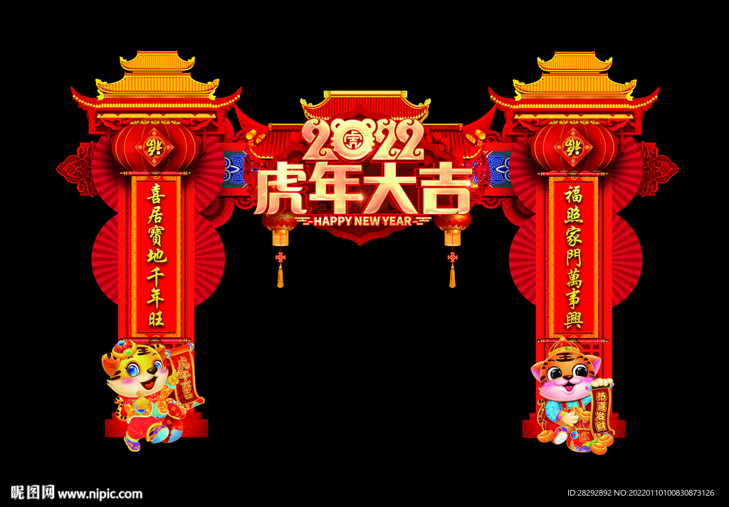 虎年门头
