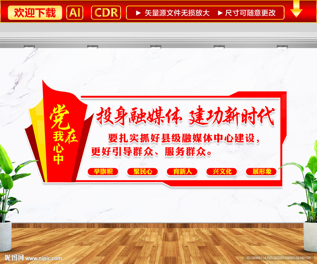 融媒体文化墙 